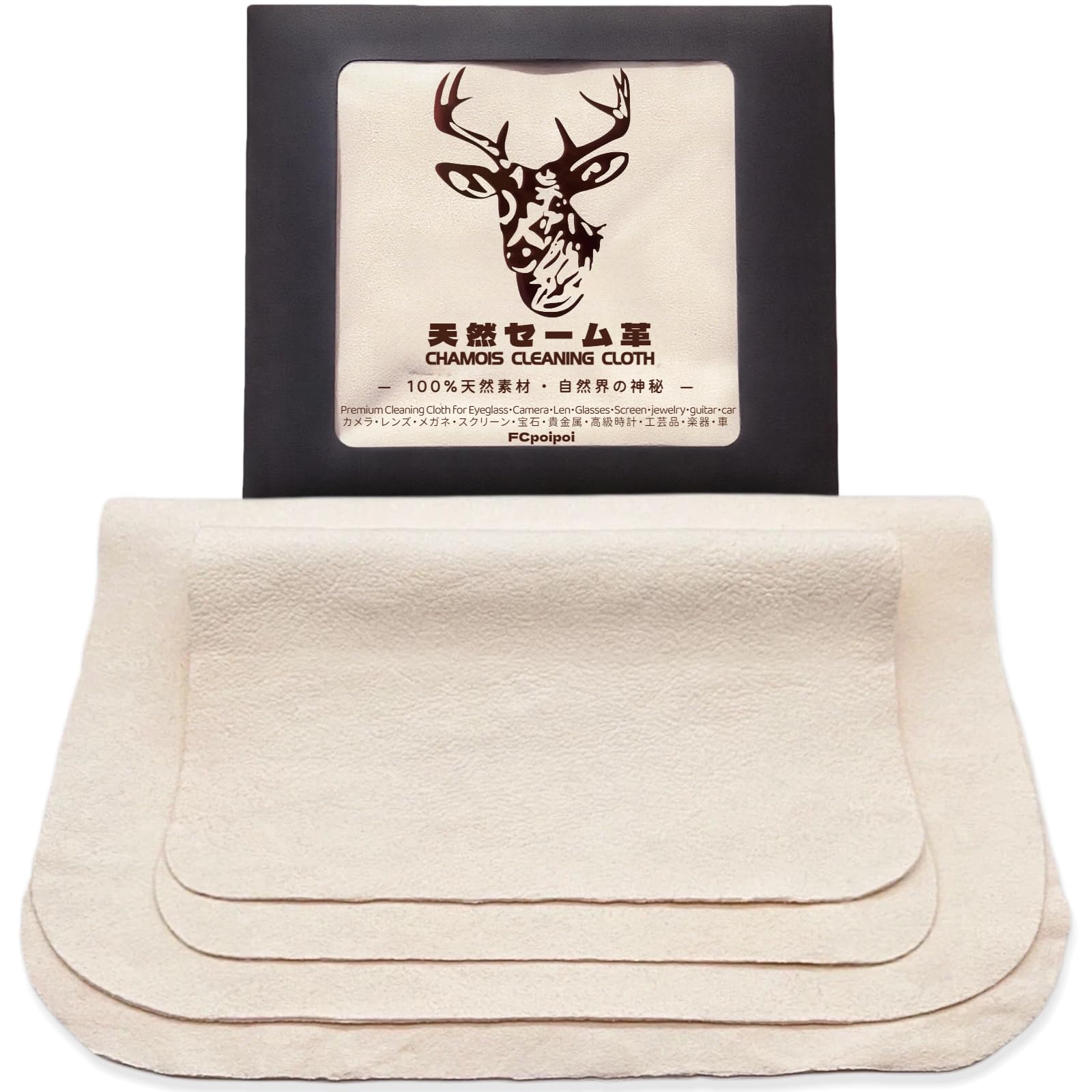 Glasses Cleaning Cloth Chamois Leather Natural Premium Cloth (2 Count)