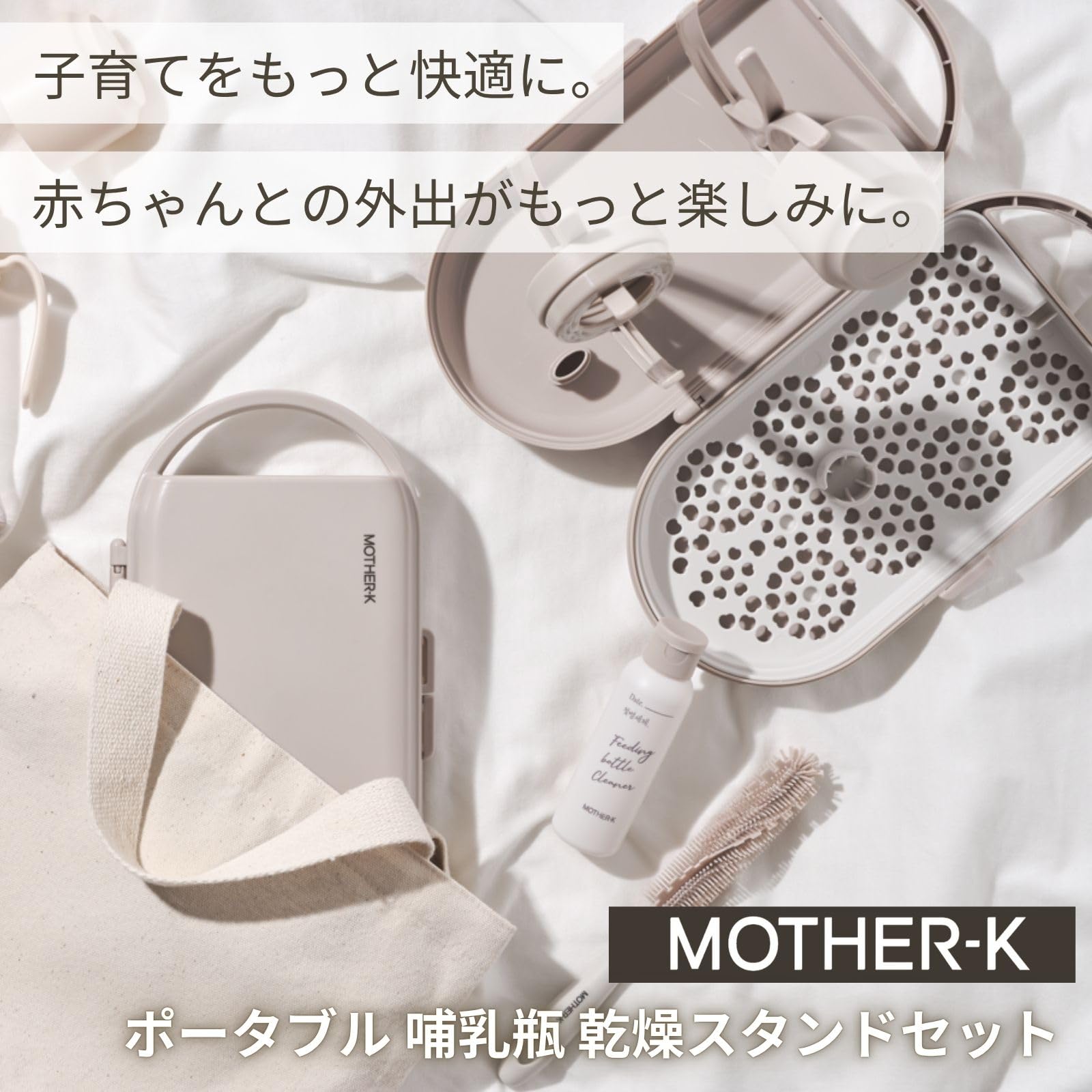 Travel Baby Bottle Drying Rack Set