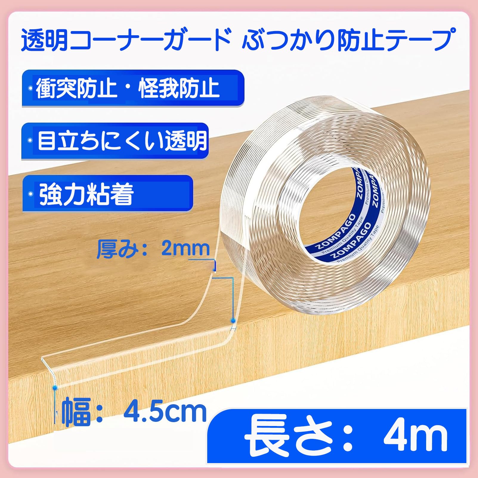 Baby Corner Proofing Edge Protector Strip
